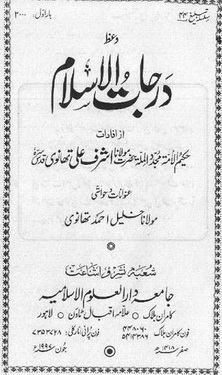 darjatul islam